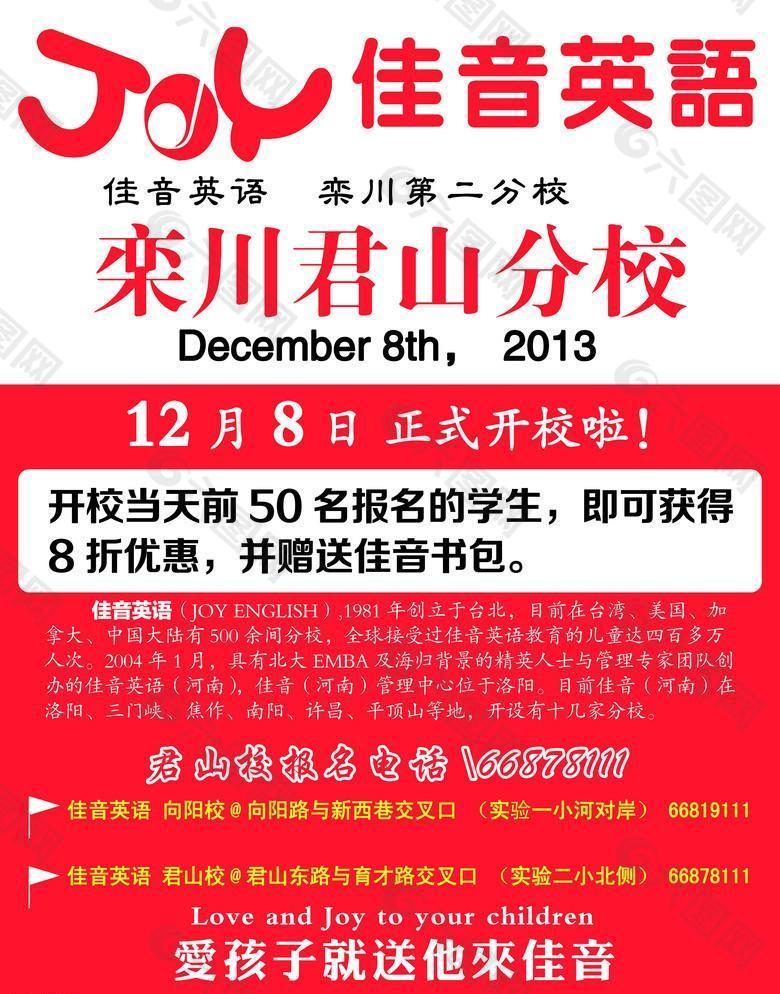 英語海報(bào)
