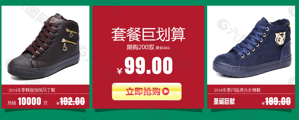 首頁大圖設計鞋子海報模版