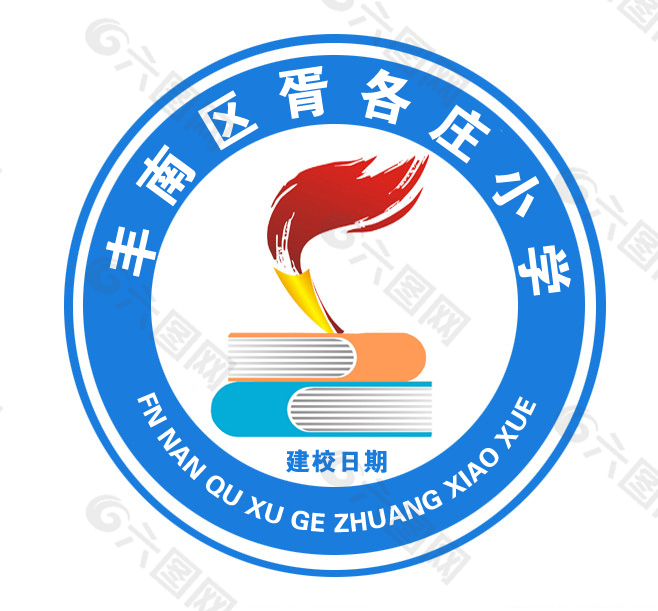 学校校徽