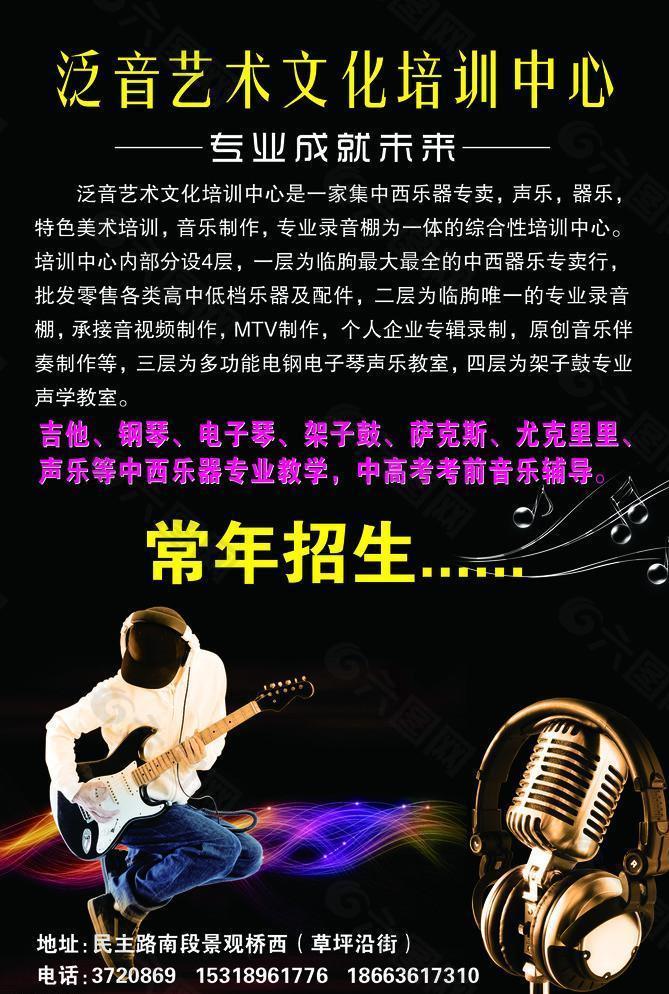 音樂培訓(xùn)