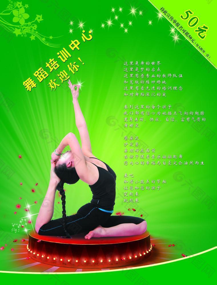舞蹈培訓(xùn)