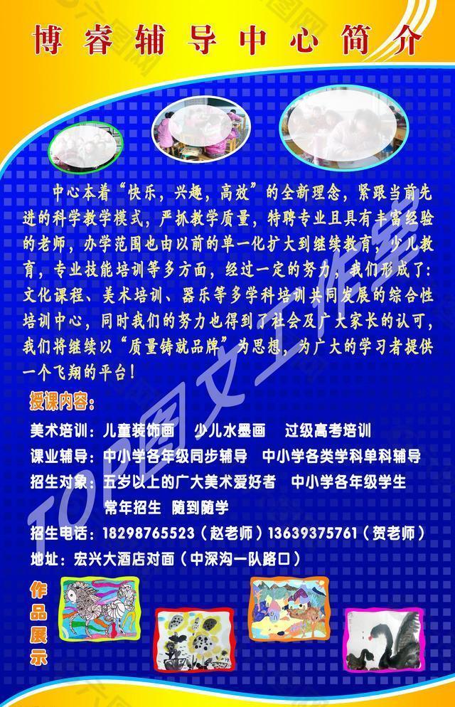 輔導中心海報