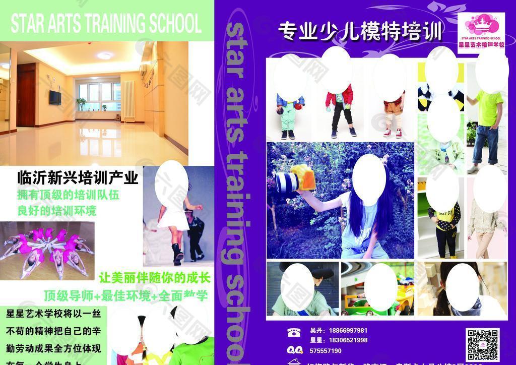 專業(yè)少兒模特培訓(xùn)