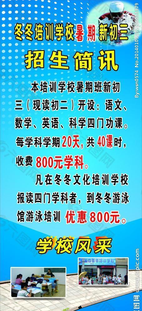 冬冬展架