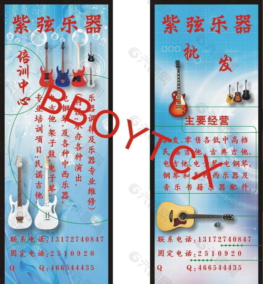 琴行培訓(xùn)