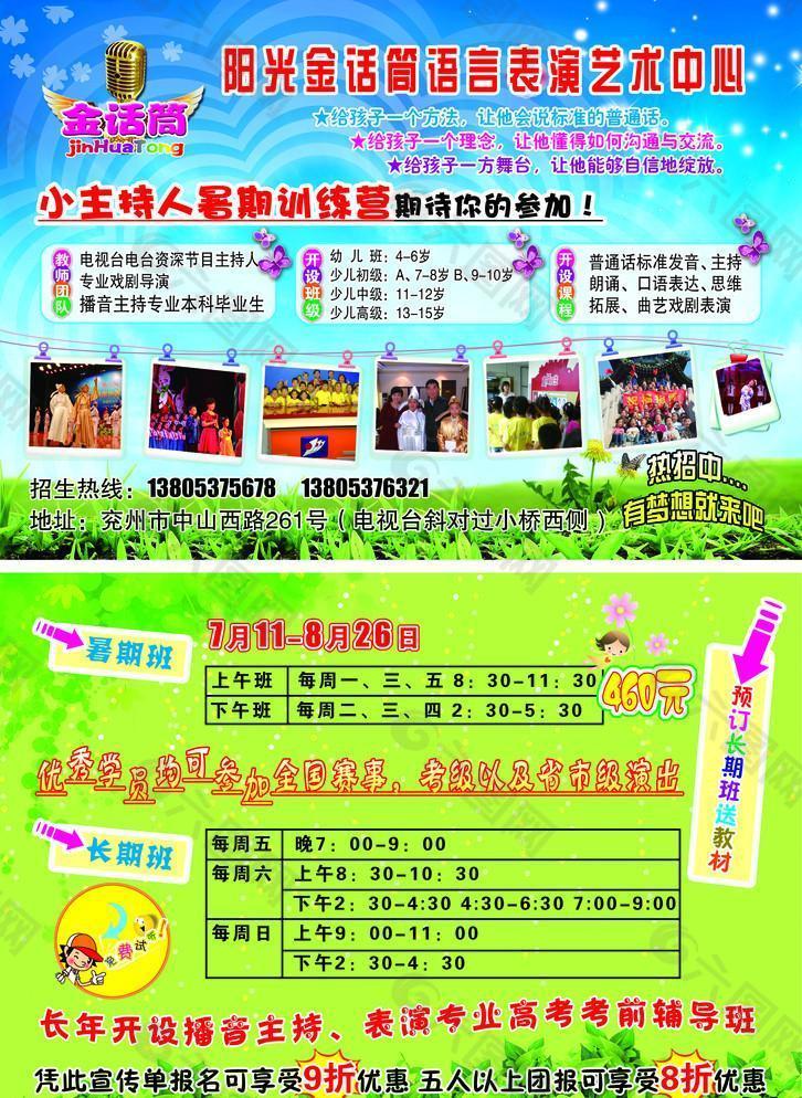少兒培訓(xùn)