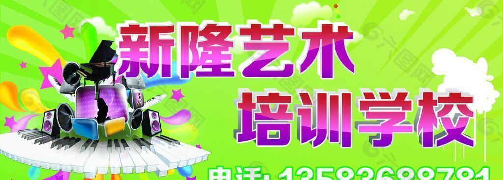 音樂培訓(xùn)