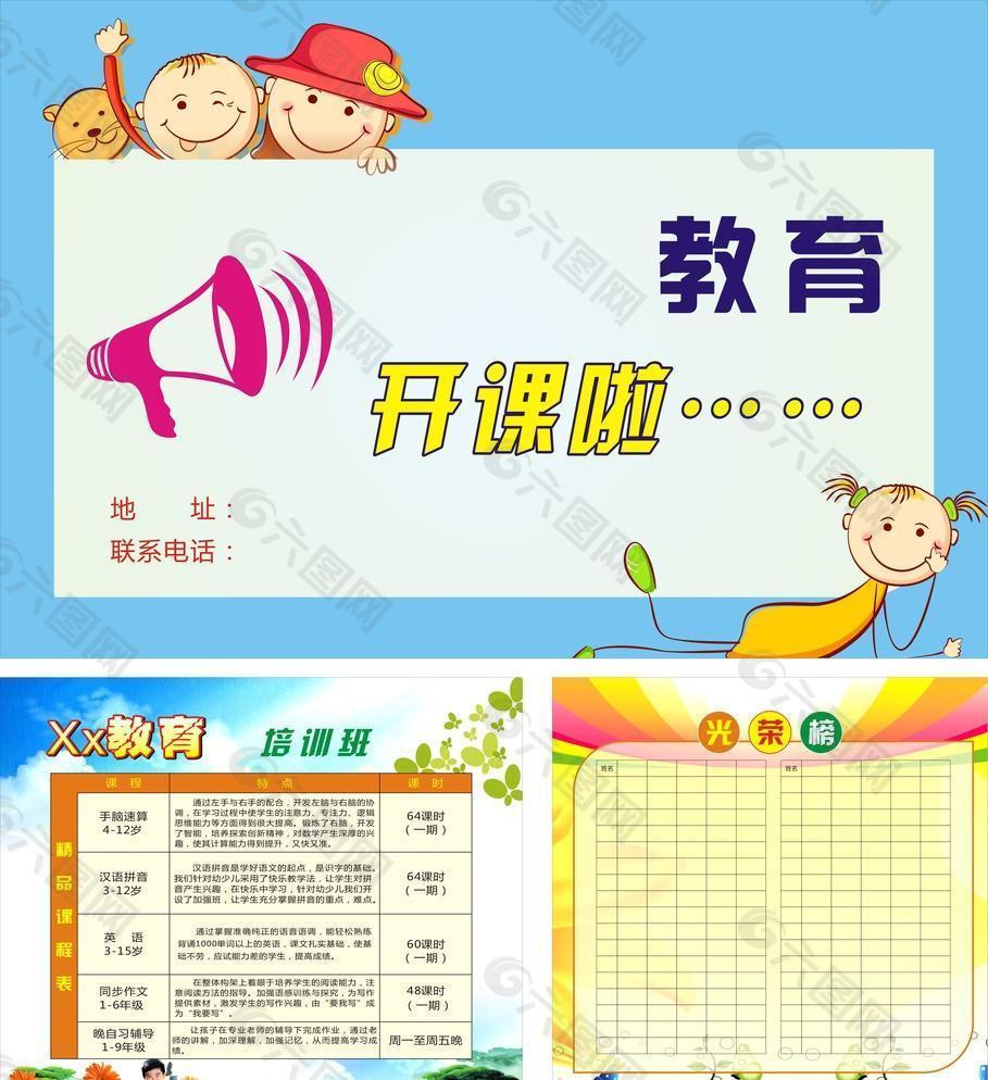 培訓(xùn)班