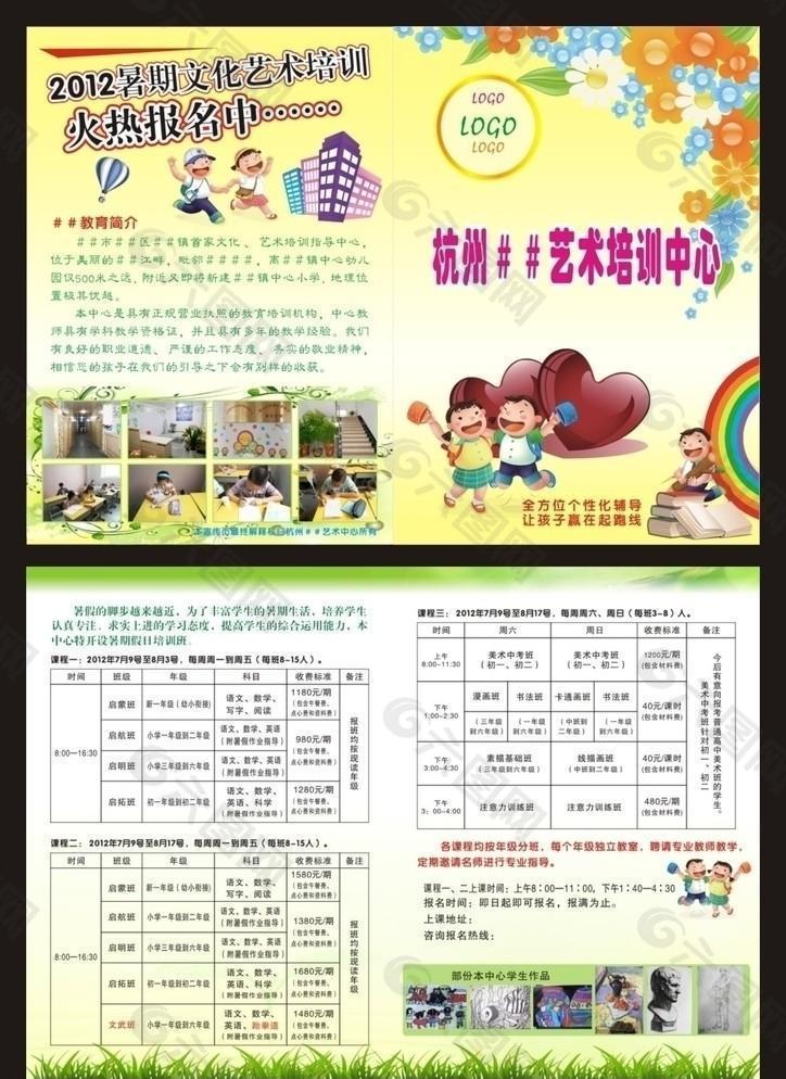教育培訓