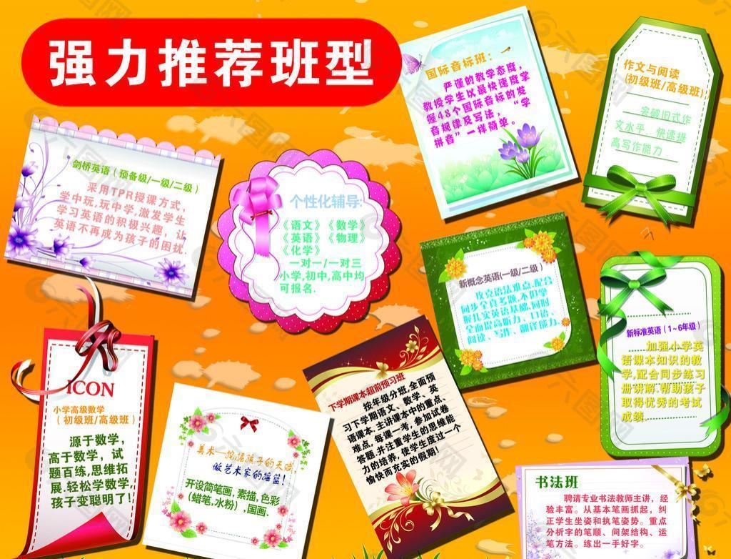 少兒培訓(xùn)班