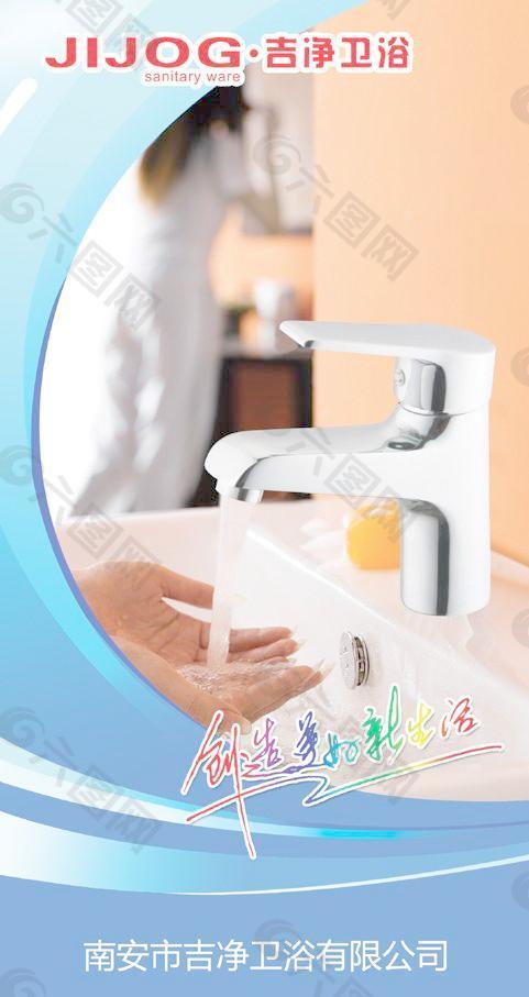 面盆龍頭傳單