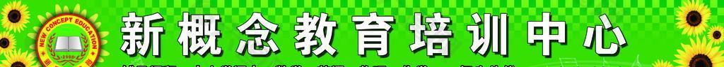 教育輔導培訓門頭