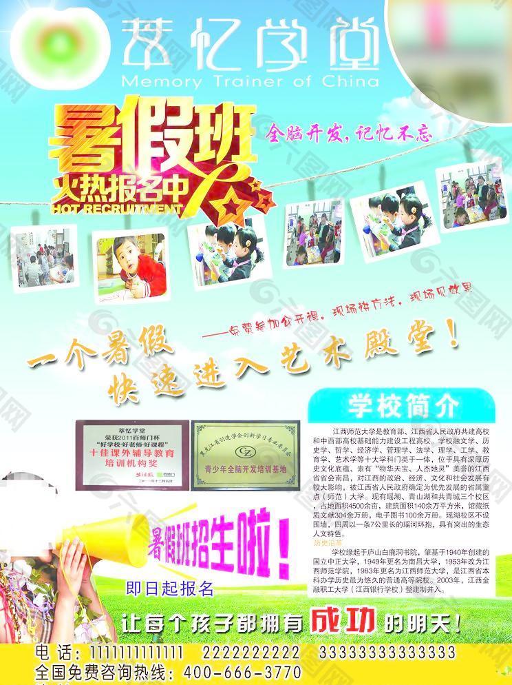 補習班廣告