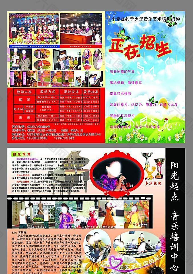 鋼琴培訓(xùn)學(xué)校