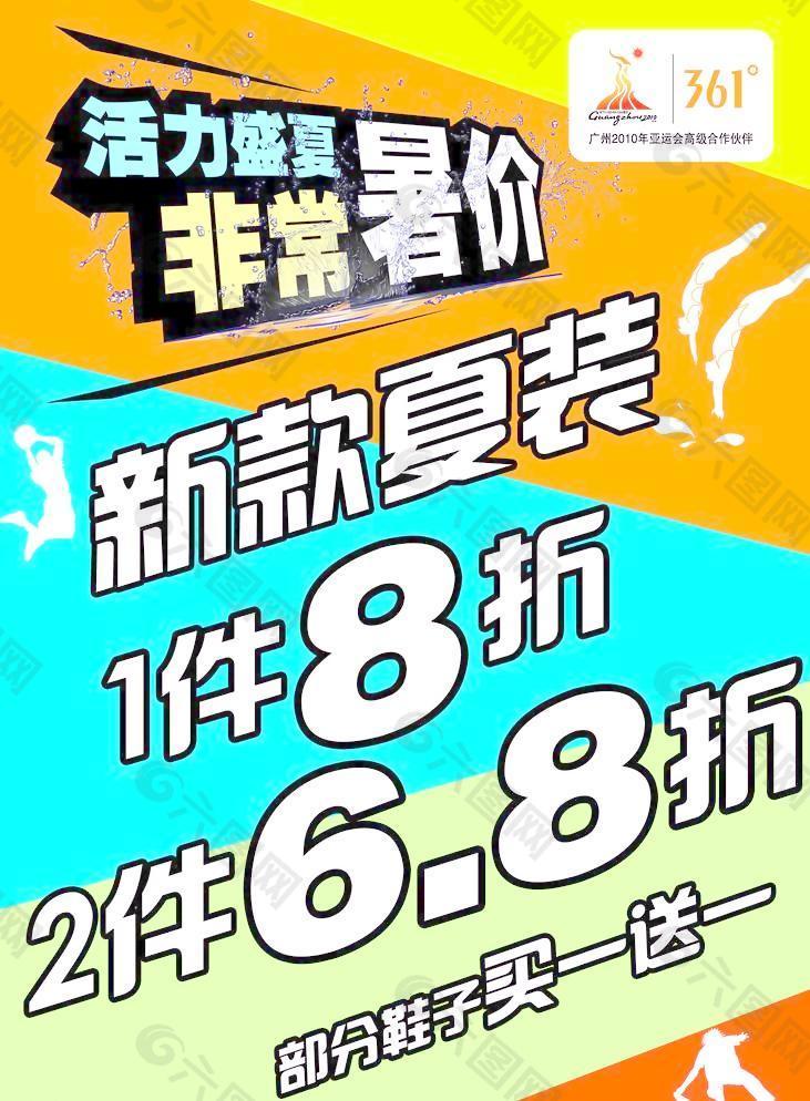 361暑假圖