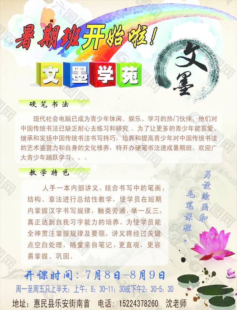 文墨彩頁