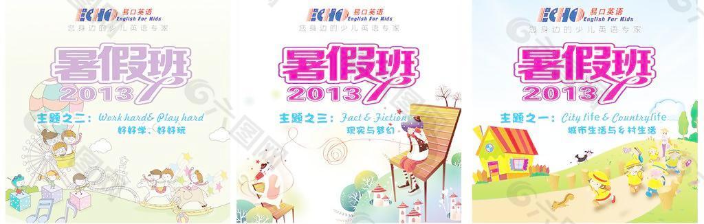 地貼