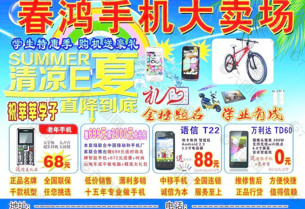 手機(jī)單頁(yè)