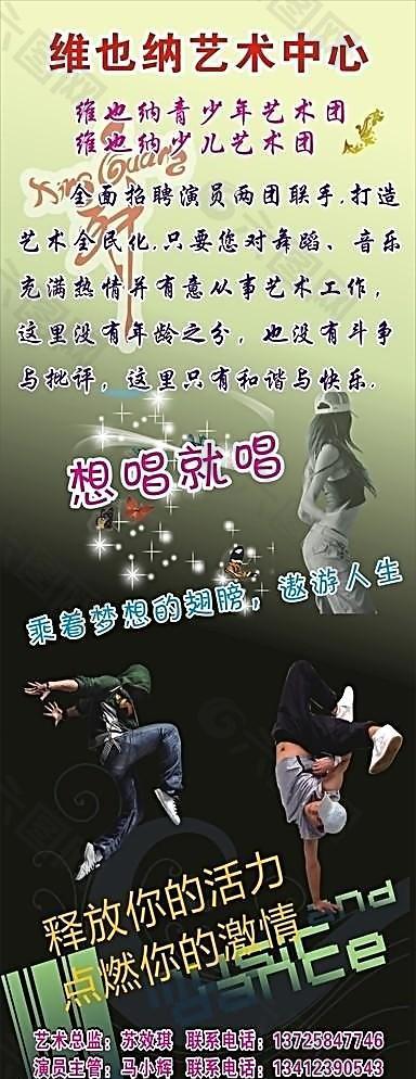 舞蹈培訓(xùn)海報