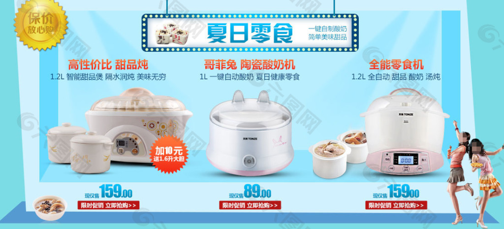 首頁海報(bào)模版廣告專題