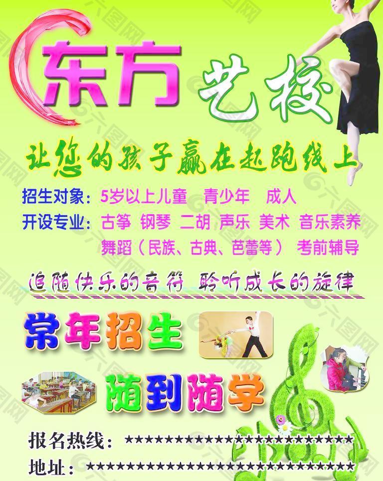 舞蹈
