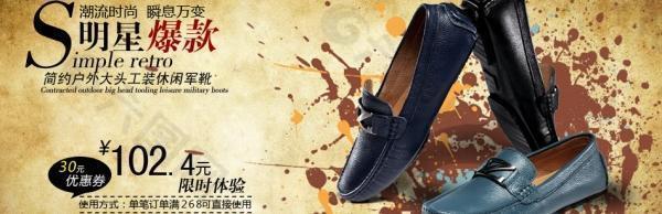 淘寶女鞋宣傳海報(bào)設(shè)計(jì)