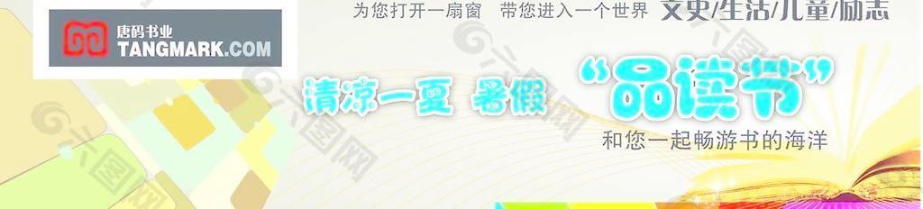 唐碼書店