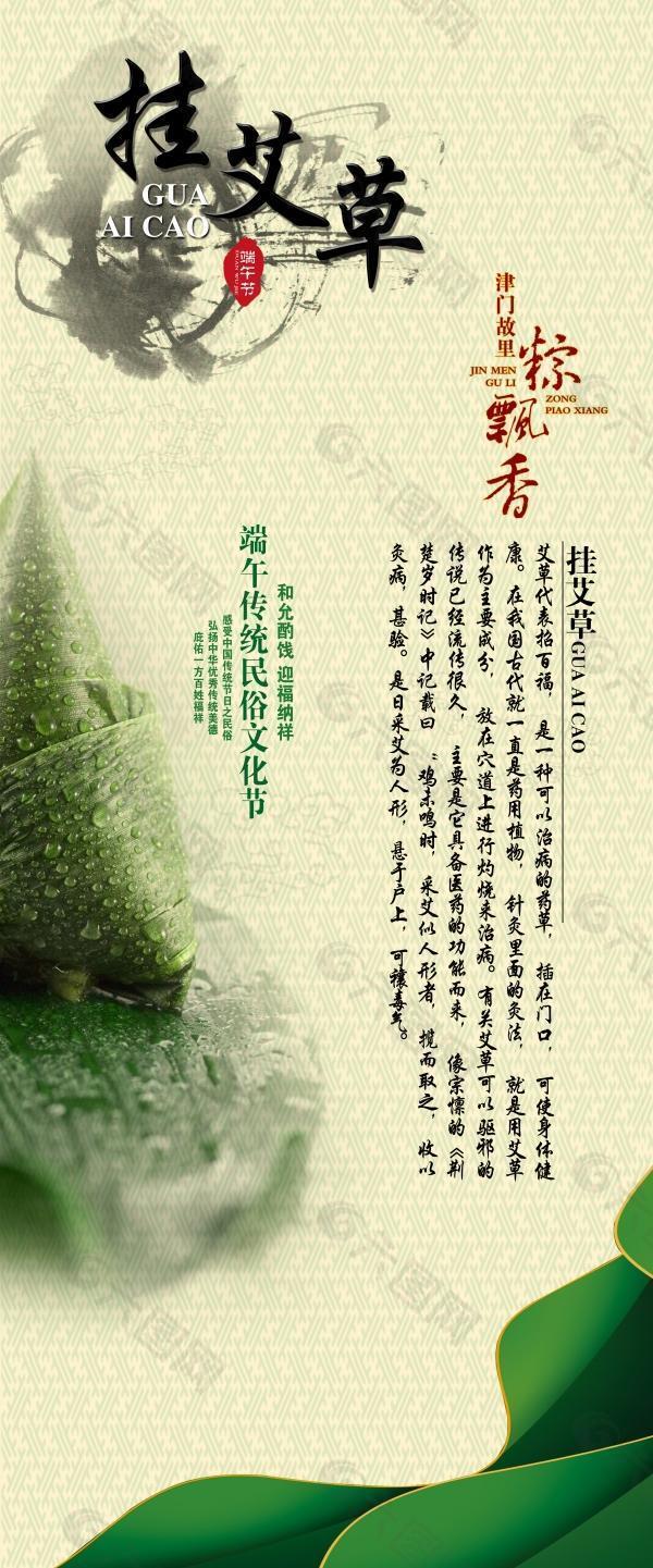 端午粽飄香PSD素材下載