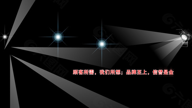燈光照射閃爍flash素材