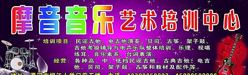 摩音音樂