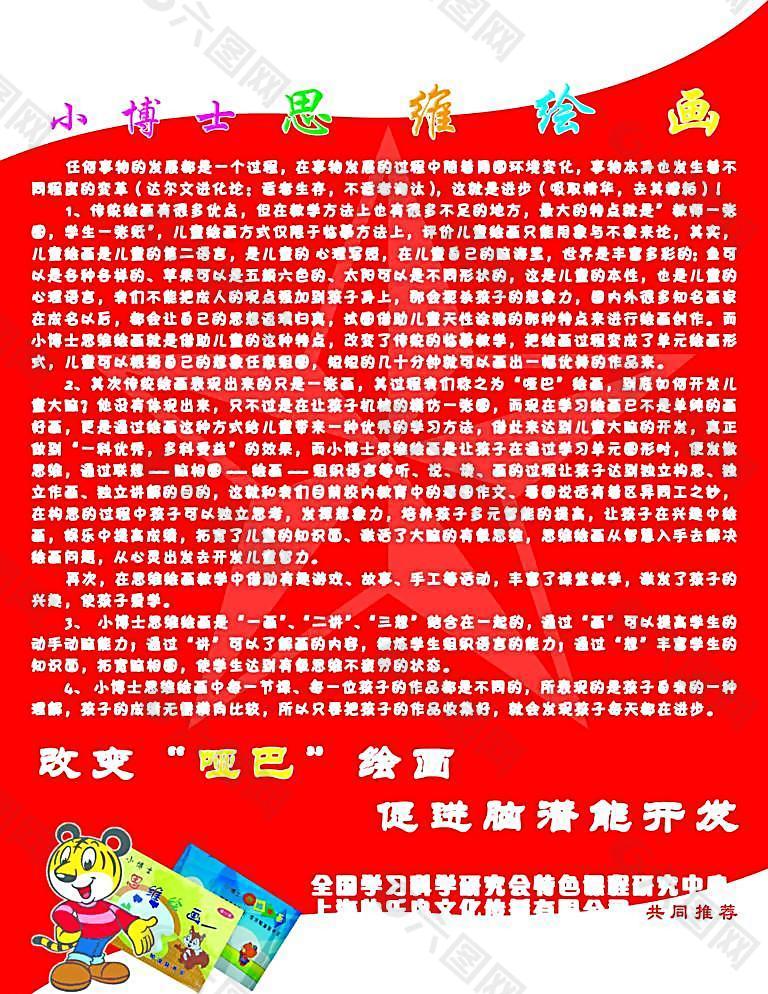 培訓(xùn)班招生簡(jiǎn)章