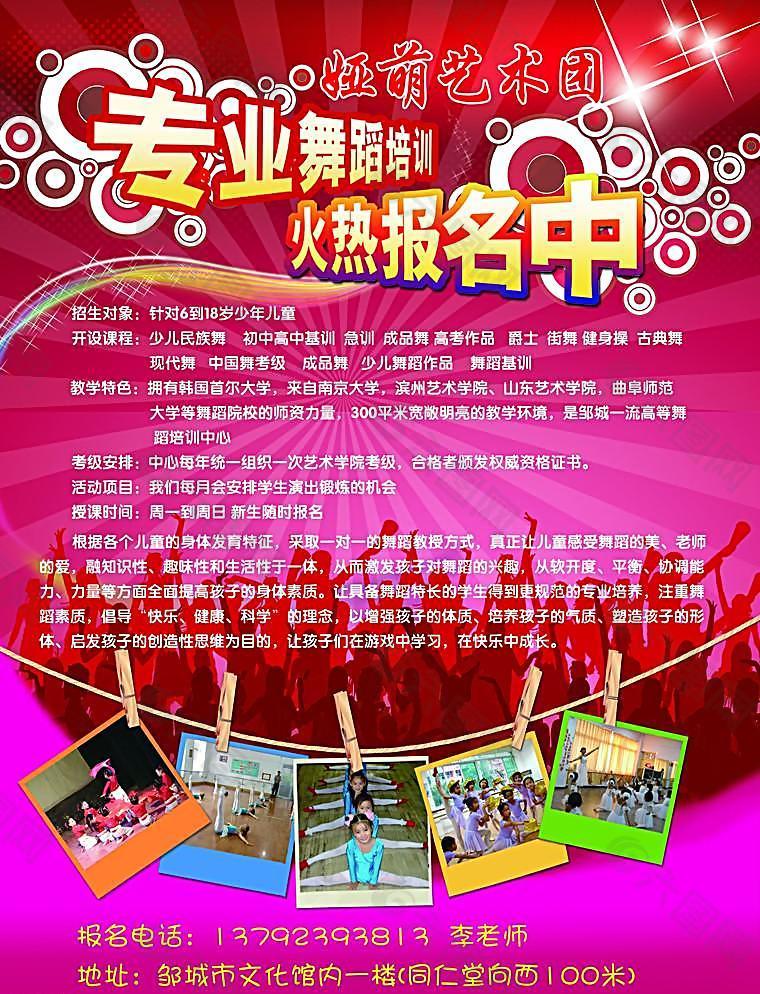 專業(yè)舞蹈培訓