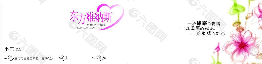 東方維納斯數(shù)碼攝影名片設(shè)計