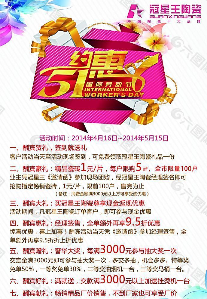 陶瓷宣傳