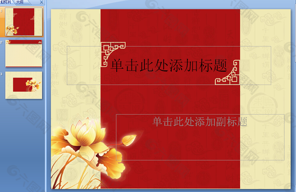 古典設(shè)計(jì)PPT模板下載