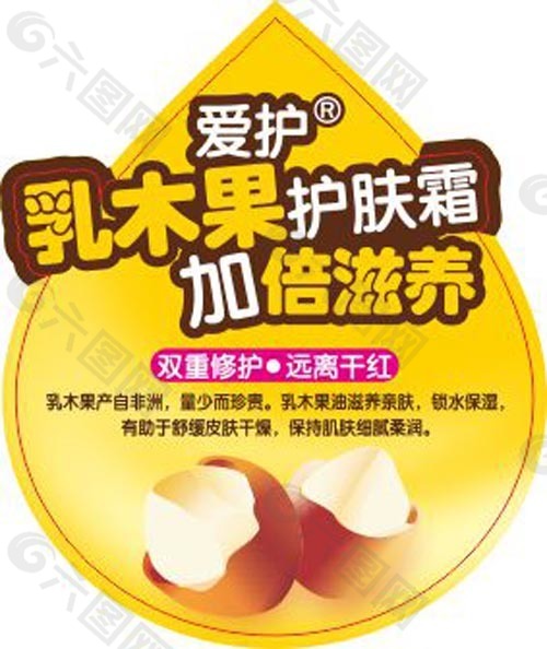 護(hù)膚霜POP