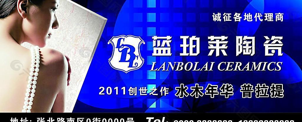 陶瓷形象廣告