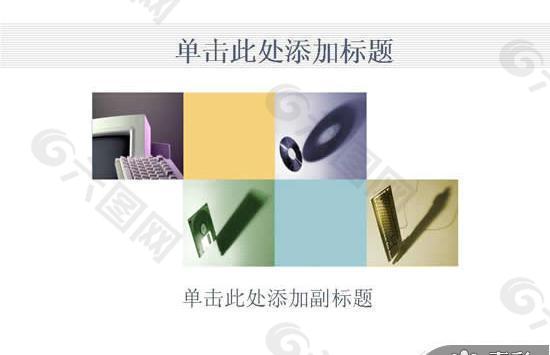 電腦網(wǎng)絡(luò)科技PPT模板