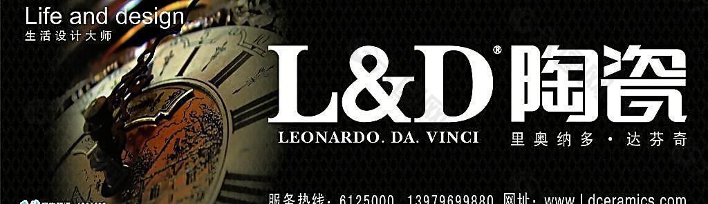 ld陶瓷