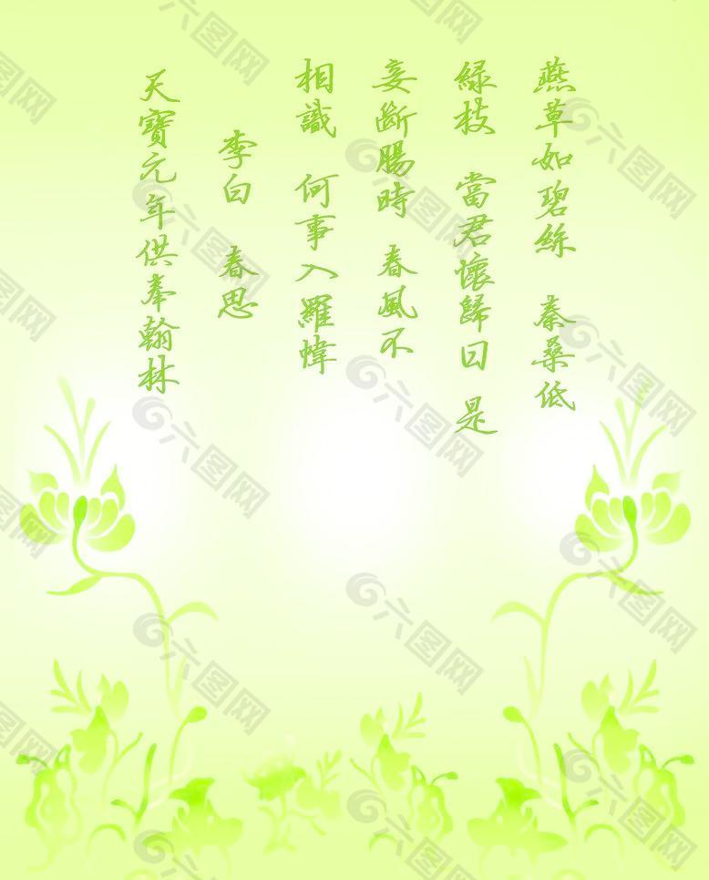 移門圖案