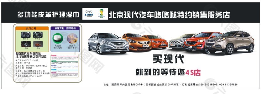 北京現(xiàn)代皮革護理包裝