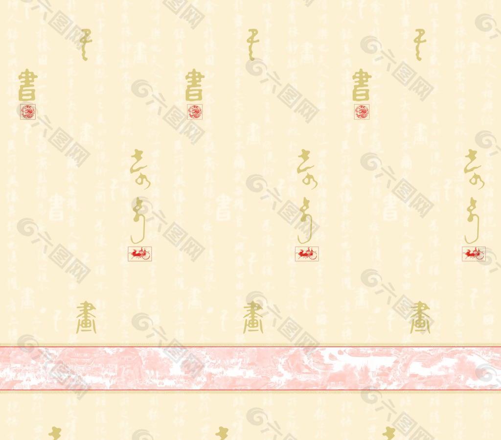 書(shū)香世家