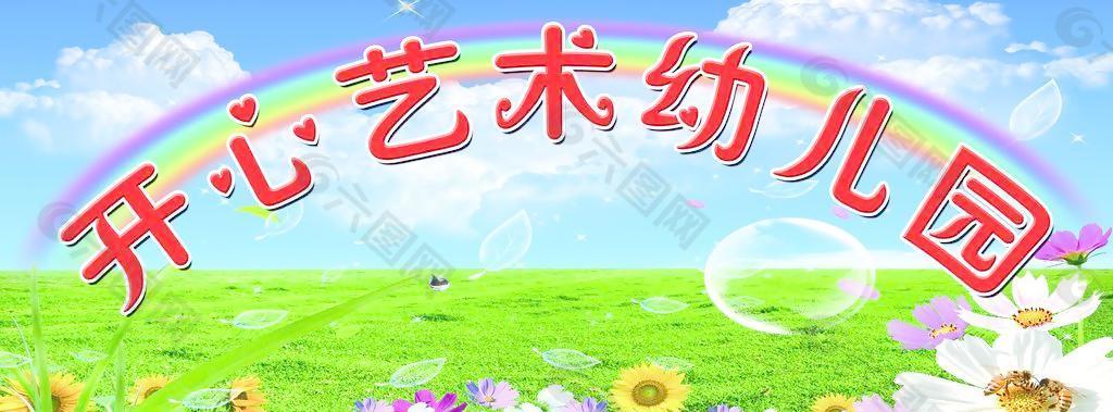 幼兒園廣告