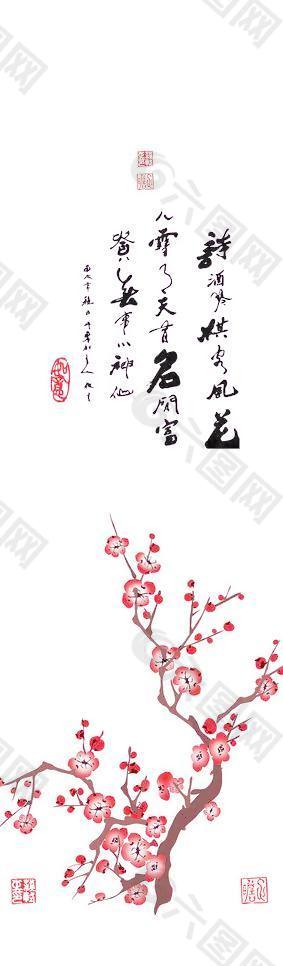 梅花