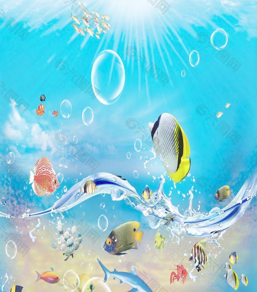 水下世界