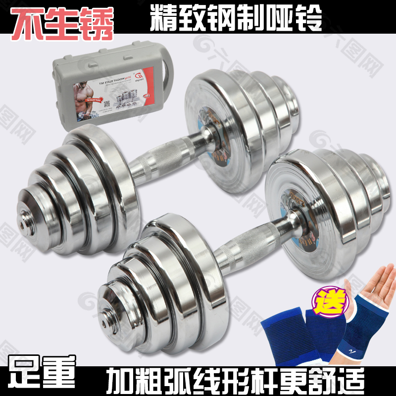 鋼制啞鈴