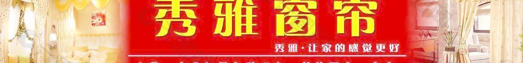 窗簾