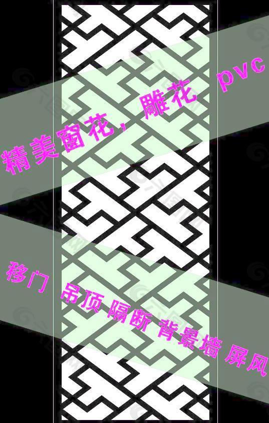雕花