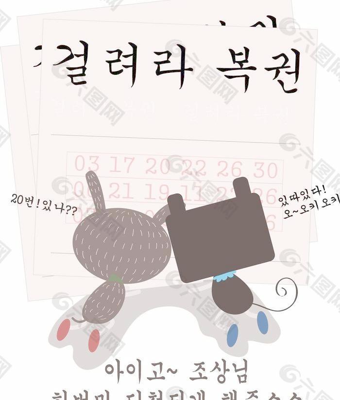 最新韓國矢量卡通素材1095