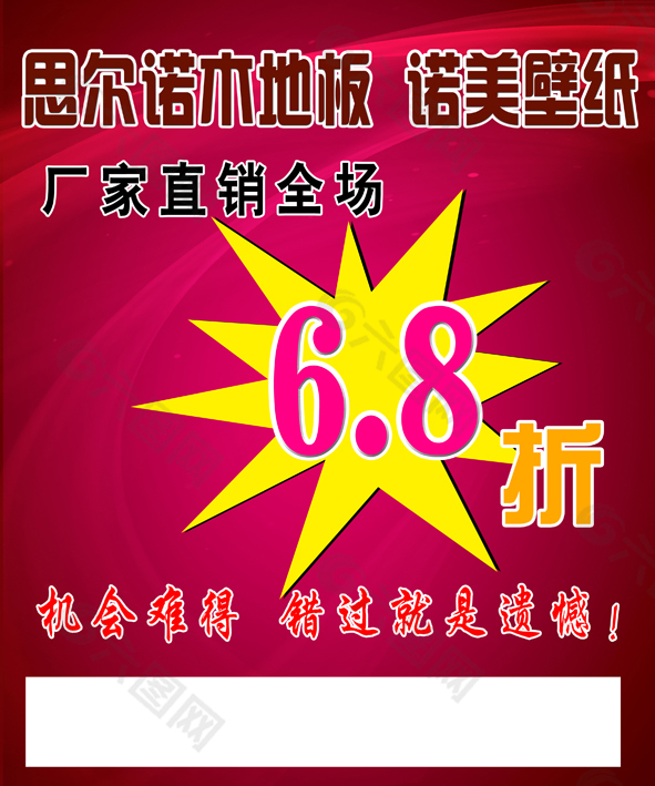 活動(dòng)海報(bào)
